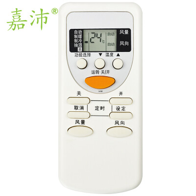 

Jia Pei K-209 air-conditioning remote control for Chunlan brand air-conditioning white