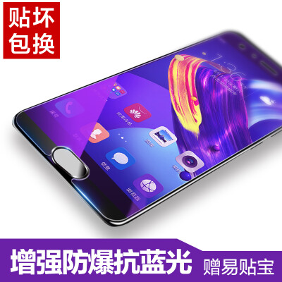 

Good easy to paste HUAWEI glory 9 steel film glory 9 anti-blue mobile phone film high-definition anti-fingerprint mobile phone protective film for HUAWEI Glory 9