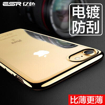 

Миллиард цветов (ESR) 7 & 8 Apple, телефон оболочки Apple, телефон устанавливает iPhone7 & 8 8 Mobile Shell 4.7 дюймов наборы мобильный телефон сопротивления силиконовой мягкой оболочки падение покрытие кадра Яо кристалл шампанского золота