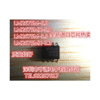 

LM2675M-5.0 LM2675MX-5.0 LM2675M-3.3 LM2675MX-3.3