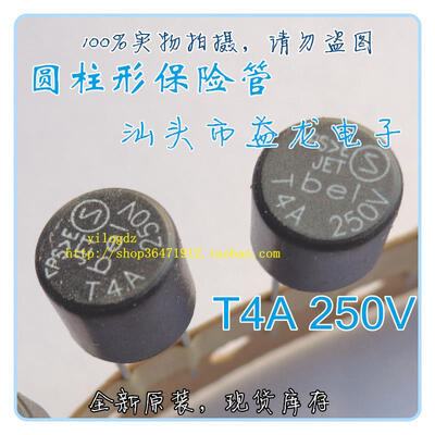 

T4A 250V 4A