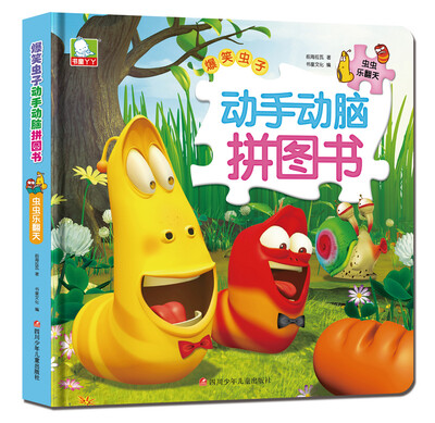 

爆笑虫子动手动脑拼图书虫虫乐翻天