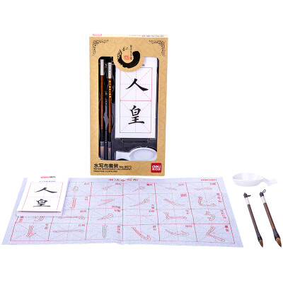 

Deli 9673 Wenfangsibao imitation Xuan paper water writing cloth stationery set brush pen copy 32 17 3CM