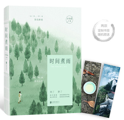 

时间煮雨