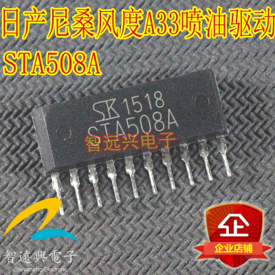 

STA508A automotive computer board