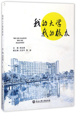 

我的大学我的校友