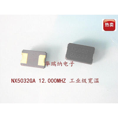 

NDK NX5032GA NX5032GB 5032 12M 12MHZ 12000MHZ