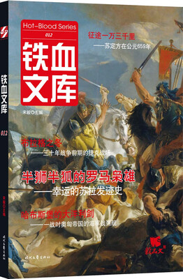 

铁血文库012