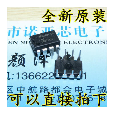 

ADC0832CCN DIP8