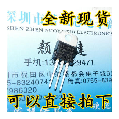 

7908 L7908 L7908CV TO-220 8V