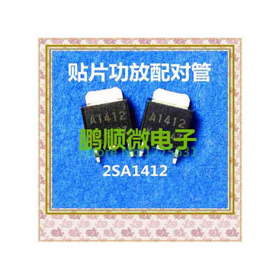 

20PCSlot amplifier pair A1412 C3631