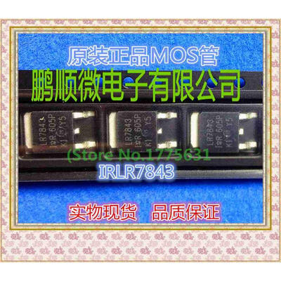 

50PCSlot LR7843 IRLR7843