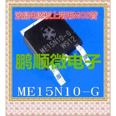 

20PCSlot ME15N10 ME15N10-G TO-252