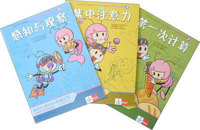 

学习小蜜蜂（套装全3册）