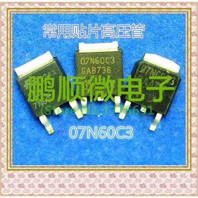 

20PCSlot 07N60C3 TO252