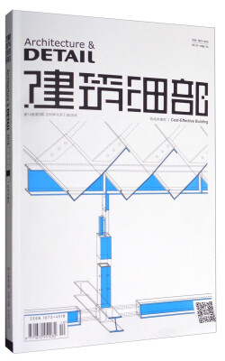 

建筑细部（低成本建筑 第14卷 第5期 2016年10月）