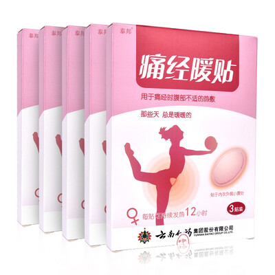 

Yunnanbaiyao Taibang warm 5 boxed 15 stickers