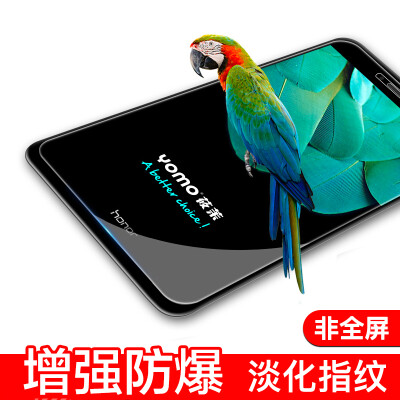 

YOMO glory v8 tempered film phone film protective film explosion-proof scratch-resistant glass film non-full-screen film -0.3mm