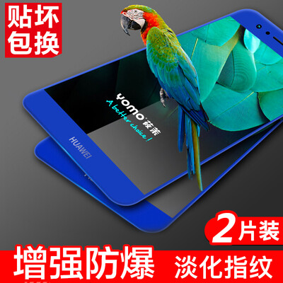 

Two pieces] YOMO Huawei nova youth version of the tempered film protective film full-screen coverage of explosion-proof glass film full-screen coverage