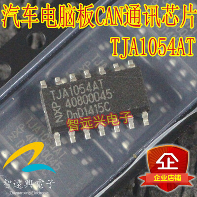 

TJA1054AT automotive computer board