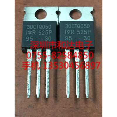 

30CTQ050 TO-220