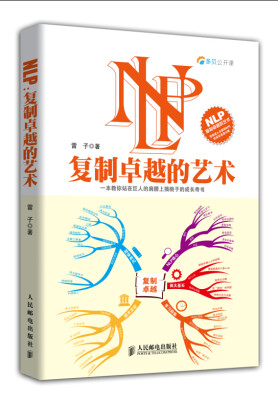 

多贝公开课：NLP复制卓越的艺术