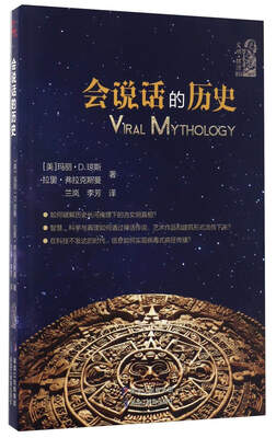 

会说话的历史