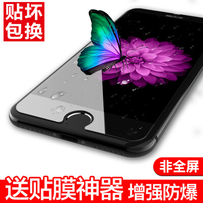 

YOMO iPhone7 / 6 / 6s tempered film mobile phone film protective film Apple 7/6 / 6s mobile phone film scratch-proof high-permeability membrane non-full-screen -0.3mm