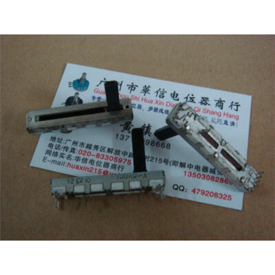 

4.5 cm double potentiometer A100K