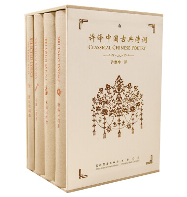 

Classical Chinese Poetry