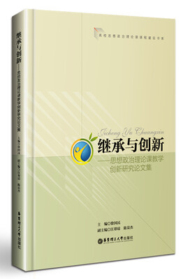 

继承与创新