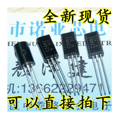 

2SC2482-Y C2482 0.1A300V TO-92L