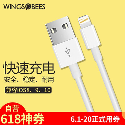 

Пчелиный крыло (крылья пчел) зарядный кабель USB телефон Apple, применимый iPhone SE / 5s / 6 / 6s / Plus IPad воздуха белый 1 м
