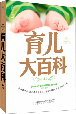 

育儿大百科汉竹