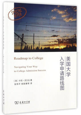 

美国大学入学申请路线图