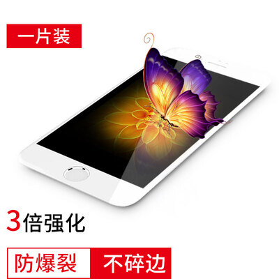 

【3D Rewan】 Wally (VALEA) Apple 7plus tempered film iPhone 7 plus tempered film 3D full-screen coated tempered high-definition mobile phone protective film white