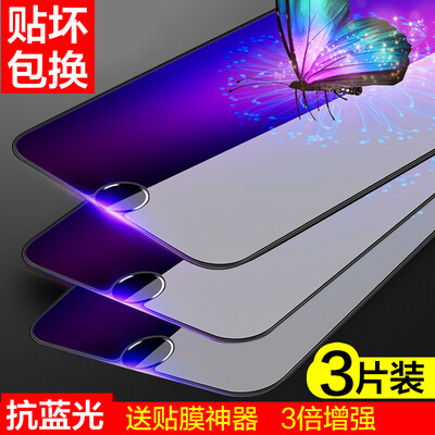 

Средства [3 - Анти-синий продукт] Hyun iphone7 / 6s / 6 стальная мембрана Apple, iphone7 / 6s / 6 анти-синий телефон доказательство мембраны анти-отпечатков пальцев (ы фильм артефакт)