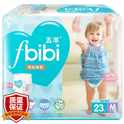 

Wuyang FIVERAMS fbibi special cotton soft baby lace pants pants pants pants medium M code 23 6-11kg