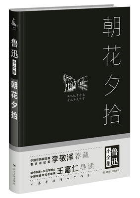 

朝花夕拾