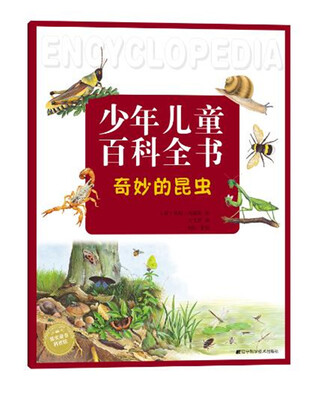 

少年儿童百科全书奇妙的昆虫