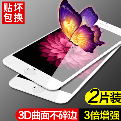 

【2-piece-3D full-screen】 Yue can Apple 7Plus tempered film full-screen coverage iPhone7Plus tempered film 3D carbon fiber soft side high-definition mobile phone protective film white