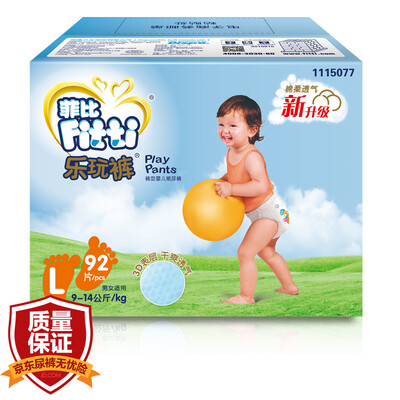 

Phoebe Fitti play pants large diaper L92 piece pull-on pants 9-14KG