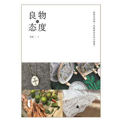 

良物的态度