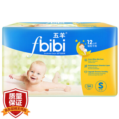 

Wuyang FIVERAMS fbibi smart dry baby diapers urine is not wet small  code 34 3-8kg