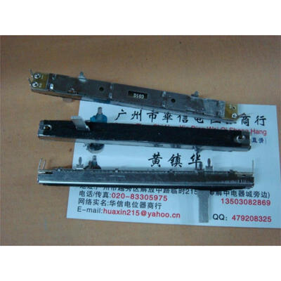

8.8 cm single joint mixer fader potentiometer D10K