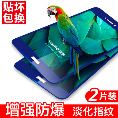 

[Два] Yomo установлена ​​Huawei славы 8 молодежной версия Стального фильма мобильного телефона фильм защитной пленки, покрывающей взрывобезопасное стекло пленки полноэкранного покрытия полноэкранного - Шарм флот два части