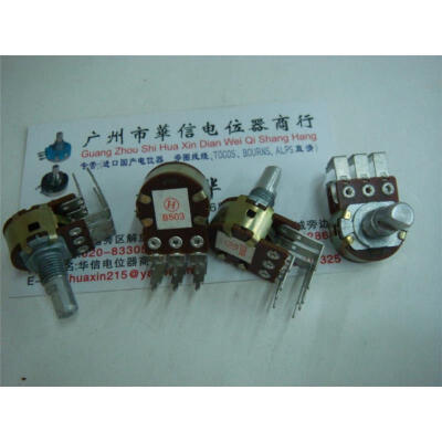 

16 type double potentiometer B50K curved legs -15F