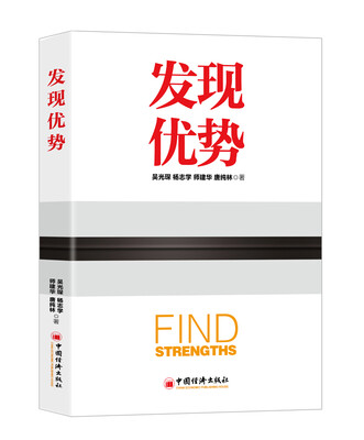 

发现优势