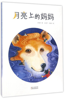 

月亮上的妈妈