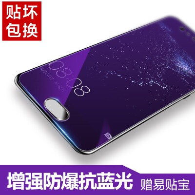 

Easy to paste Huawei P10plus tempered anti-blue mobile phone film anti-fingerprint film for Huawei P10 Plus